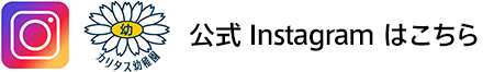 インスタグラム